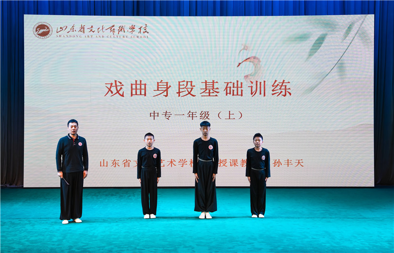 02 第十二届京剧中青年教师教学教学展示